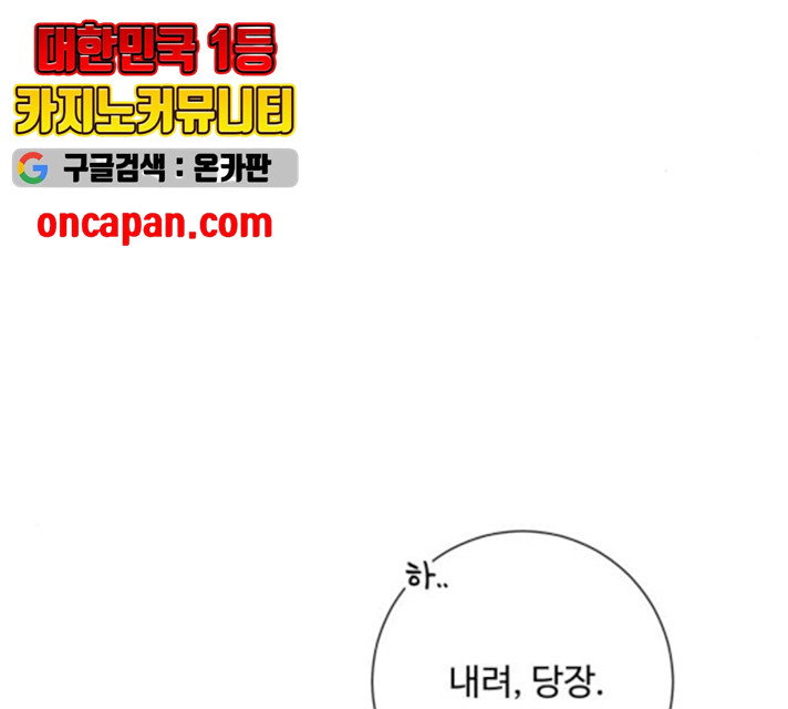 아찔한 전남편 18화 - 웹툰 이미지 75