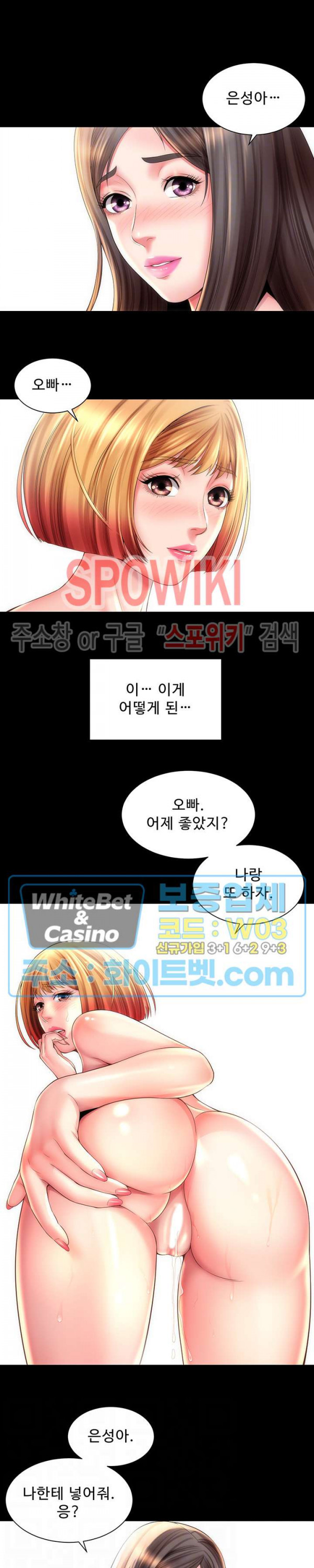 해변의 여신들 22화 - 웹툰 이미지 3