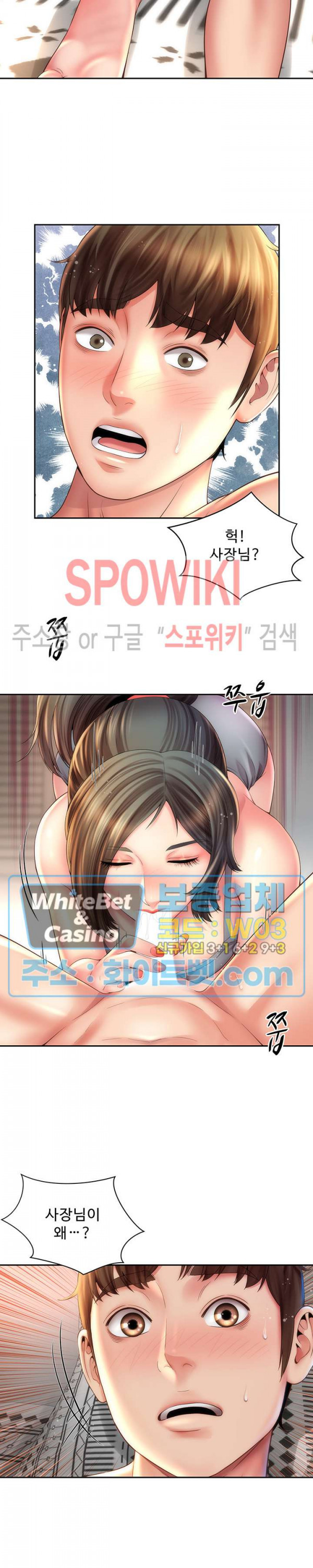 해변의 여신들 22화 - 웹툰 이미지 7