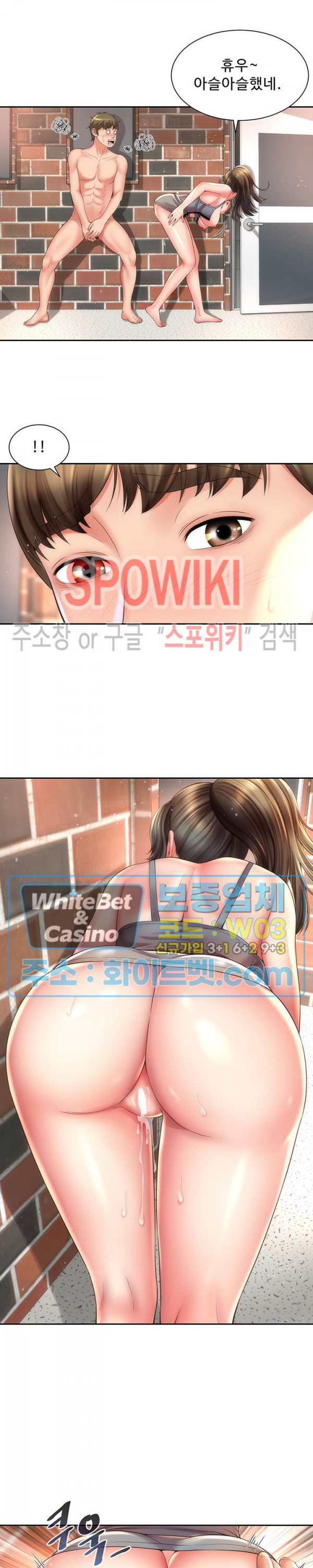 해변의 여신들 22화 - 웹툰 이미지 18