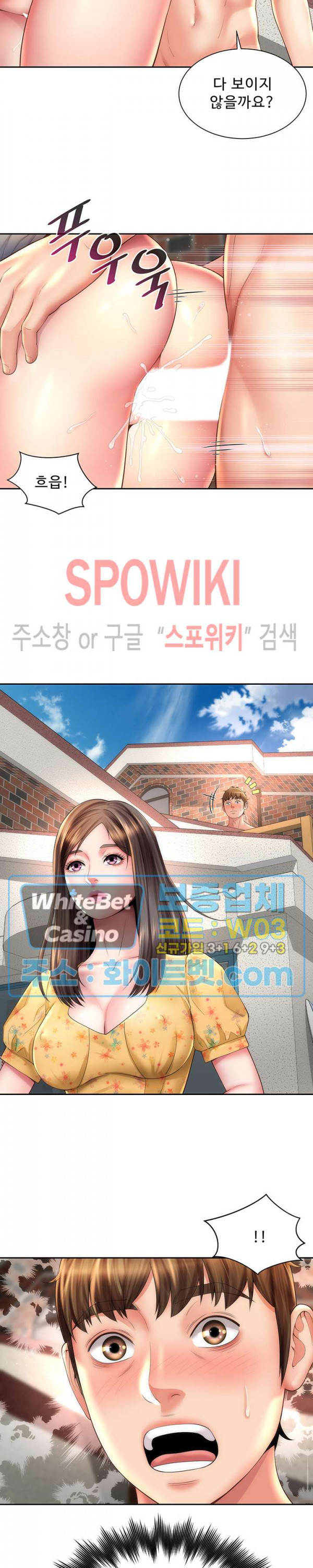 해변의 여신들 22화 - 웹툰 이미지 23