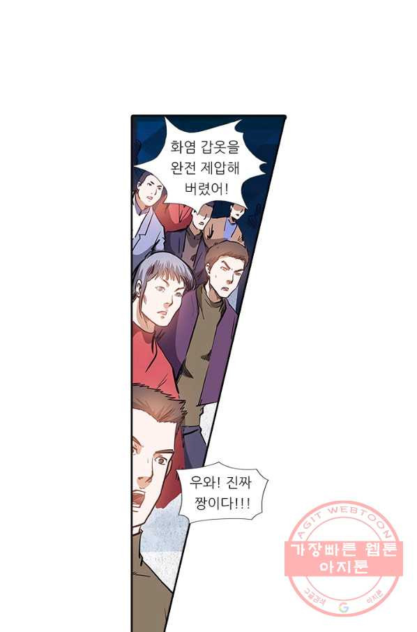 시어스톤:수련4만년 138화 - 웹툰 이미지 6