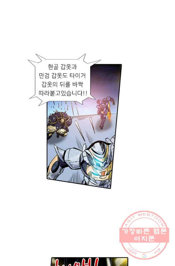 시어스톤:수련4만년 140화 - 웹툰 이미지 25