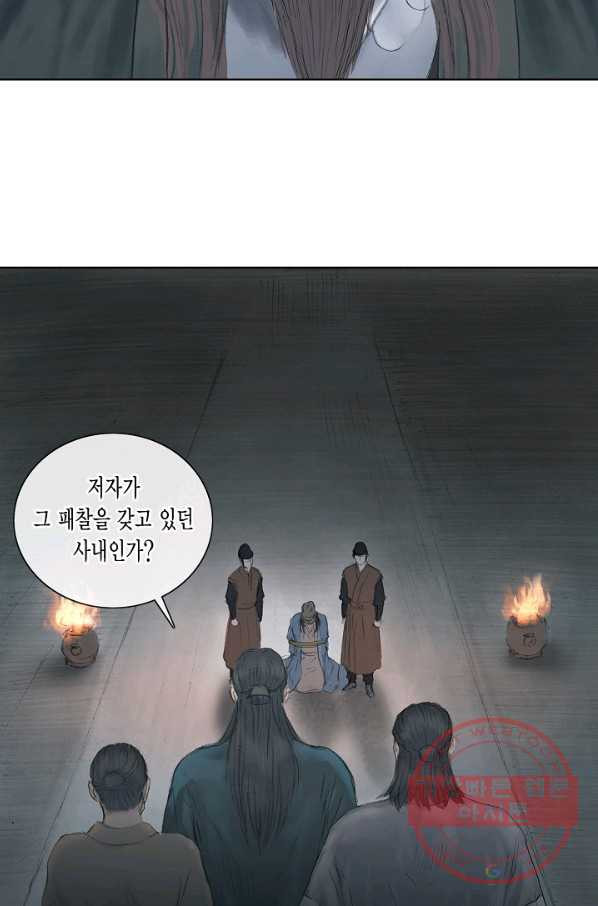 불가역 2화 - 웹툰 이미지 39