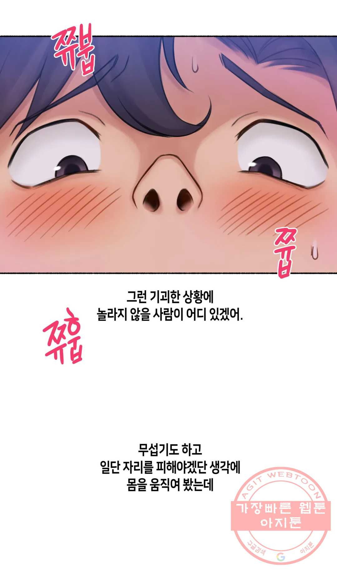 얘랑 했어? 64화 [납량특집] 귀신이랑 했어 (2) - 웹툰 이미지 6