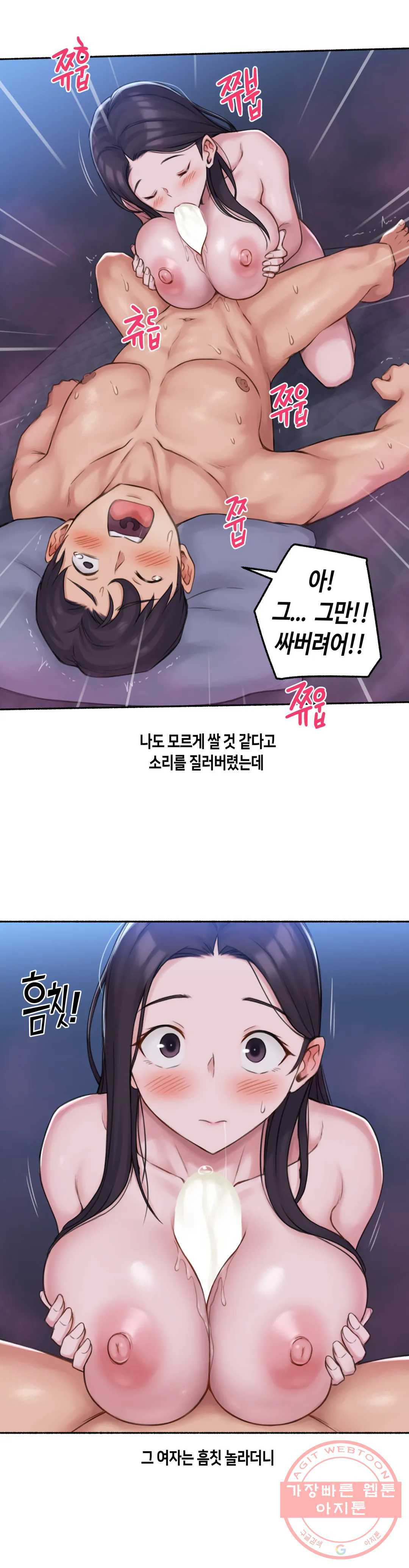 얘랑 했어? 64화 [납량특집] 귀신이랑 했어 (2) - 웹툰 이미지 17