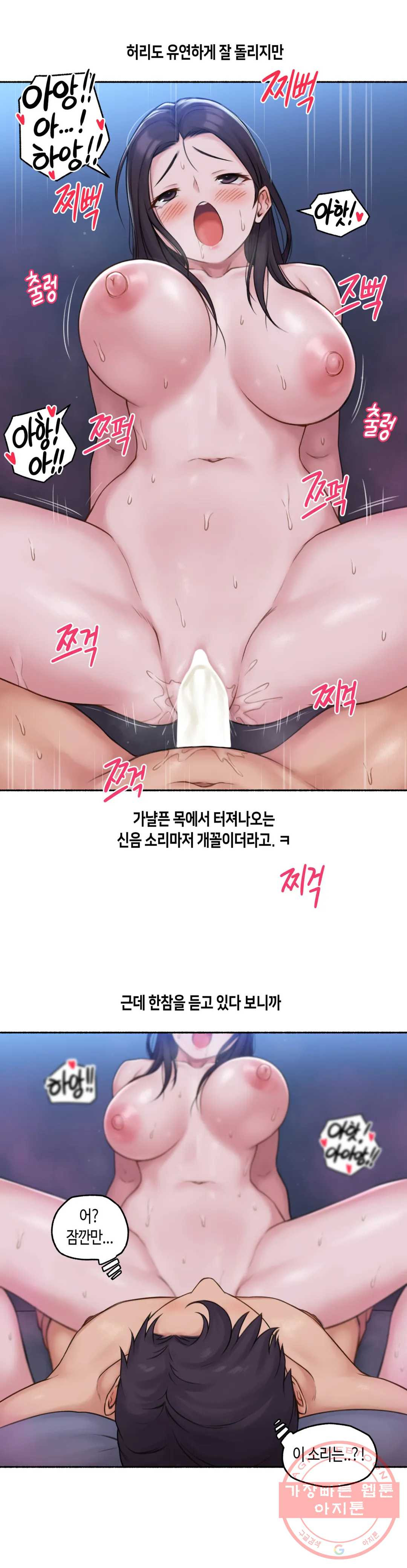 얘랑 했어? 64화 [납량특집] 귀신이랑 했어 (2) - 웹툰 이미지 22