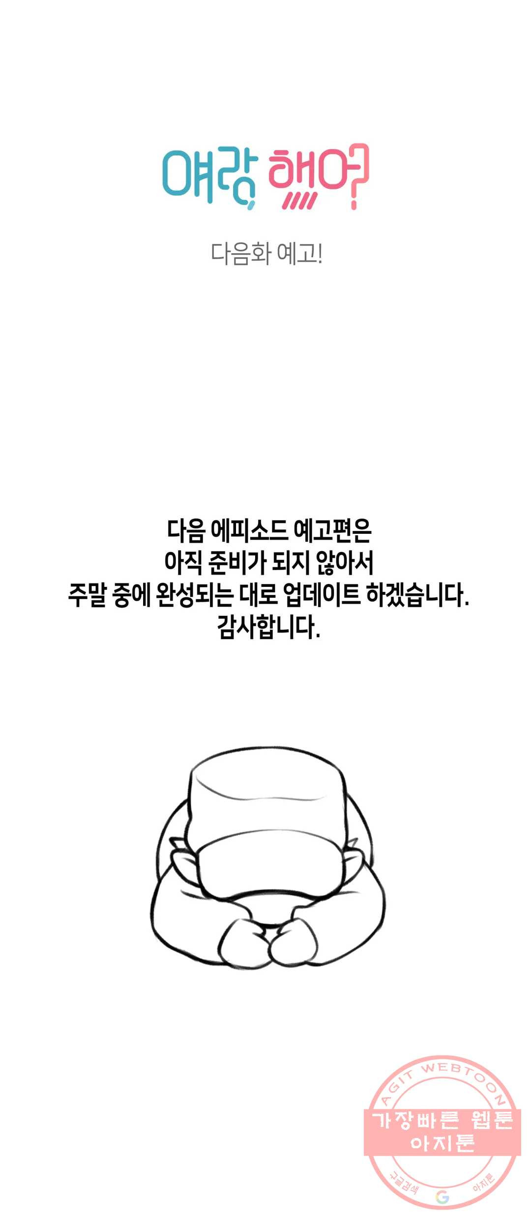 얘랑 했어? 64화 [납량특집] 귀신이랑 했어 (2) - 웹툰 이미지 40