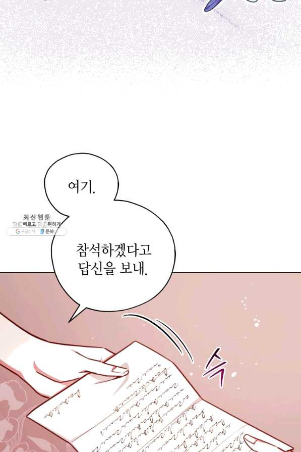 접근 불가 레이디 34화 - 웹툰 이미지 9