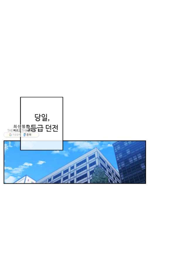 나 혼자 소설 속 망나니 62화 - 웹툰 이미지 29