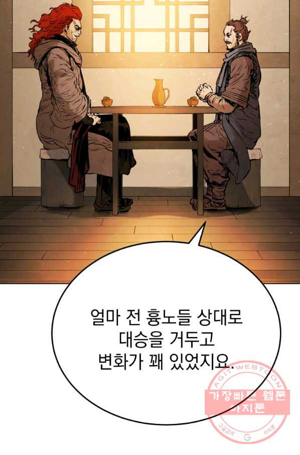 삼국지 여포전 34화 - 웹툰 이미지 109