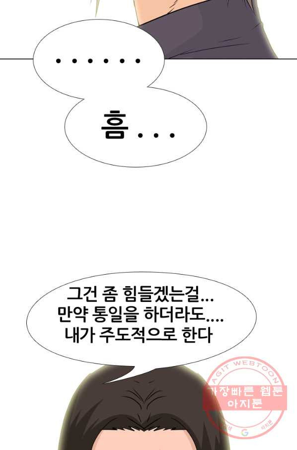 고교전설 157화 격동의 봉운 - 웹툰 이미지 3