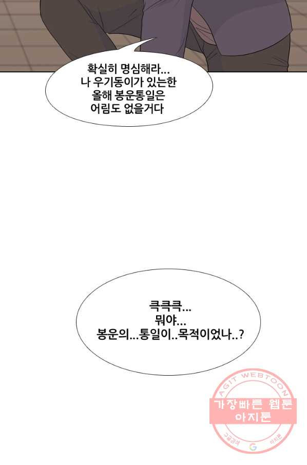 고교전설 157화 격동의 봉운 - 웹툰 이미지 34