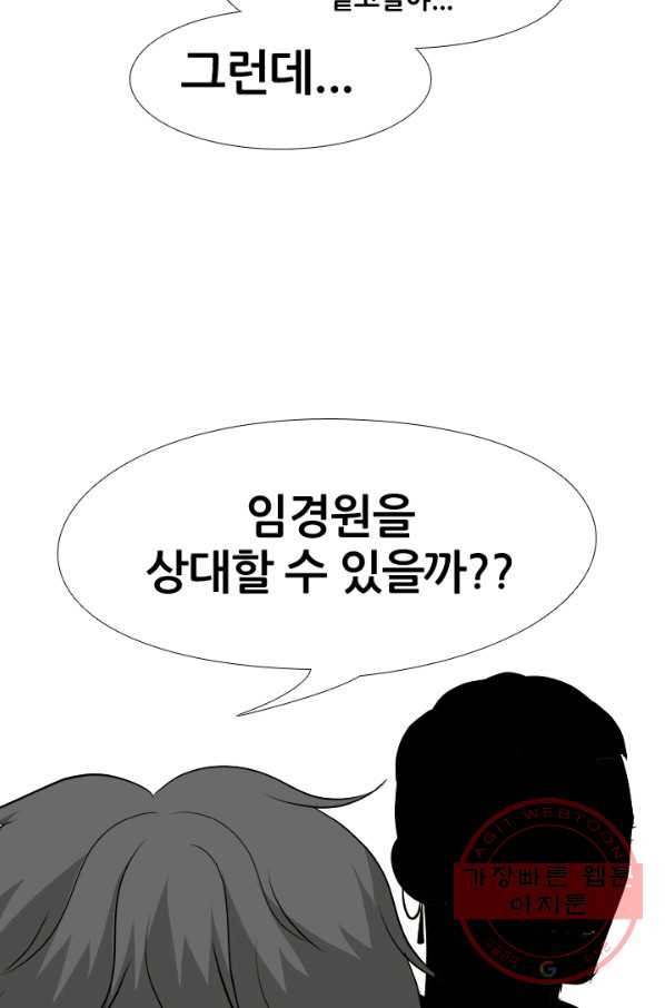 고교전설 157화 격동의 봉운 - 웹툰 이미지 38