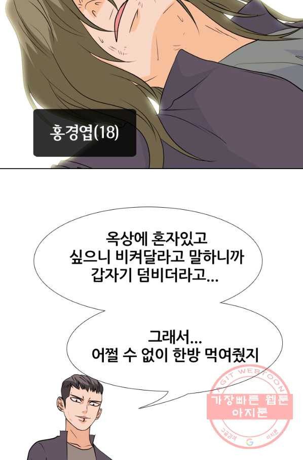 고교전설 157화 격동의 봉운 - 웹툰 이미지 52