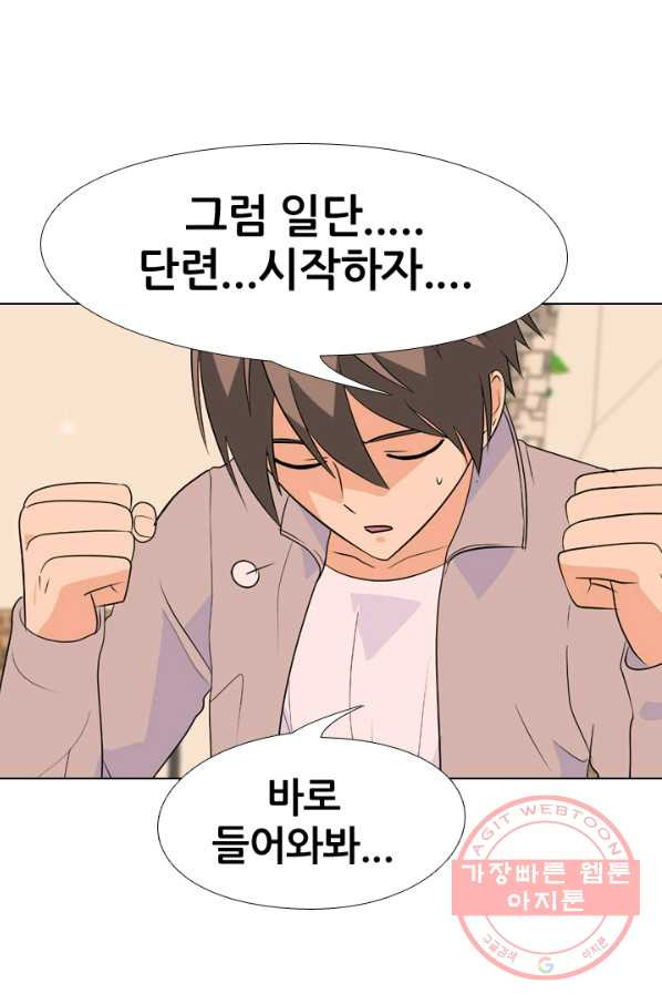 고교전설 158화 친구 그리고 갈등 - 웹툰 이미지 15