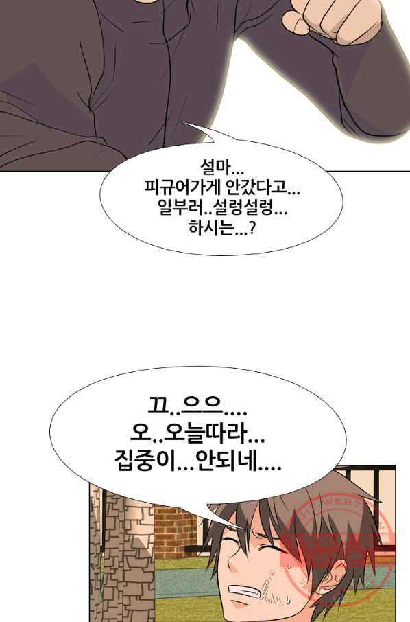 고교전설 158화 친구 그리고 갈등 - 웹툰 이미지 23