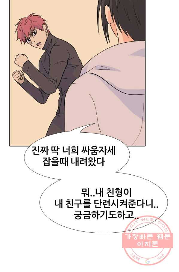 고교전설 158화 친구 그리고 갈등 - 웹툰 이미지 29