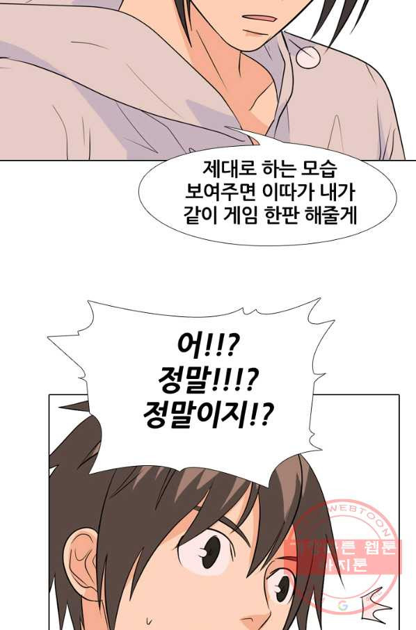 고교전설 158화 친구 그리고 갈등 - 웹툰 이미지 35