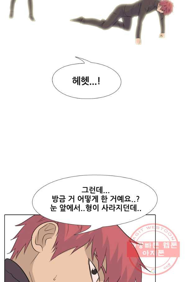 고교전설 158화 친구 그리고 갈등 - 웹툰 이미지 45