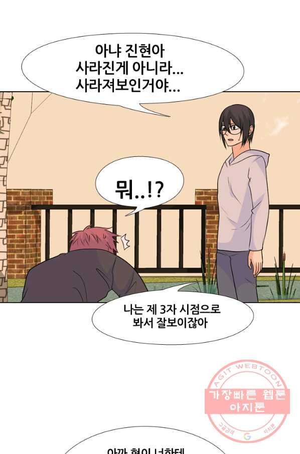 고교전설 158화 친구 그리고 갈등 - 웹툰 이미지 47