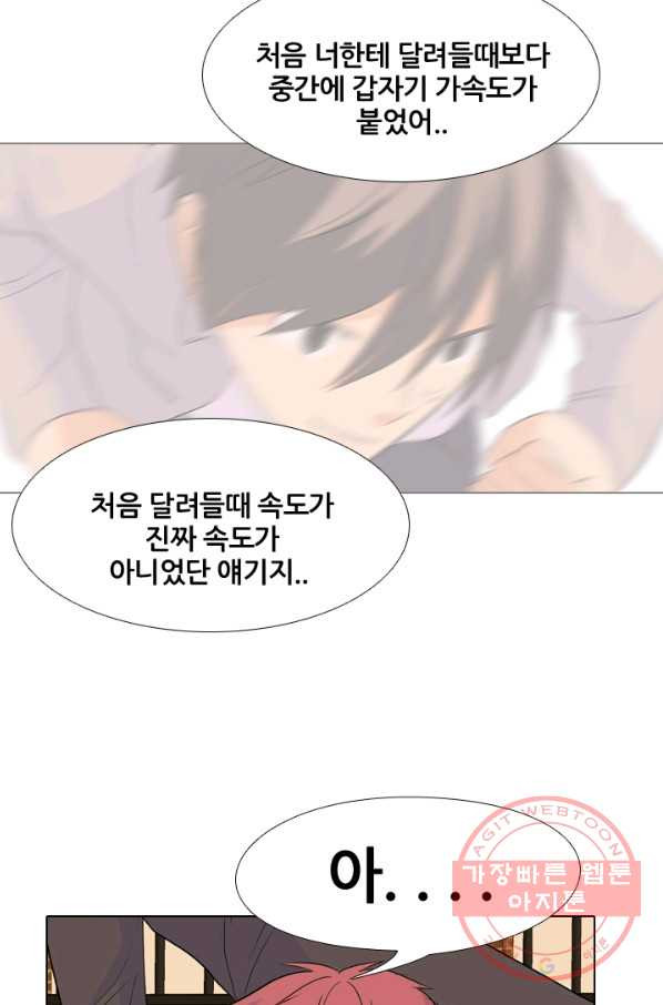 고교전설 158화 친구 그리고 갈등 - 웹툰 이미지 49