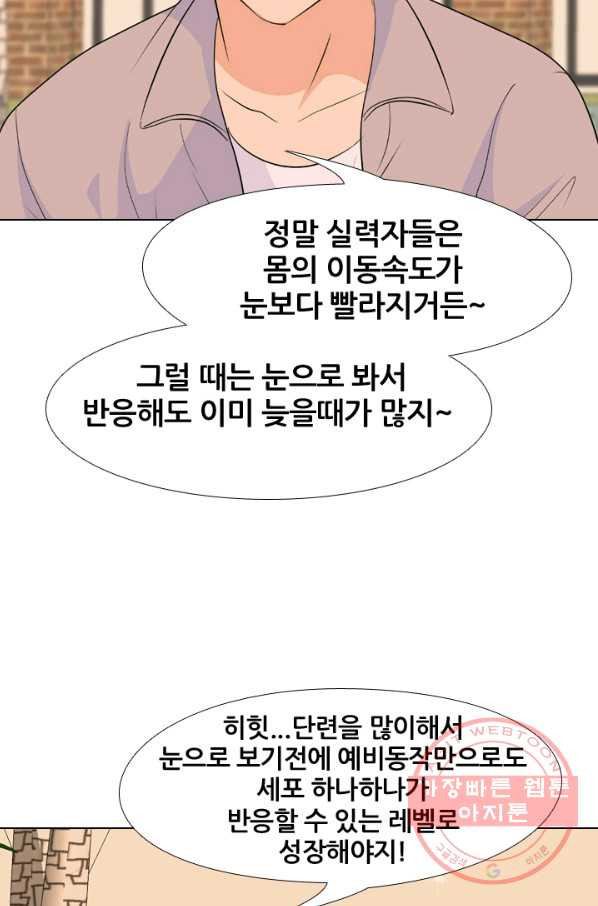 고교전설 158화 친구 그리고 갈등 - 웹툰 이미지 51