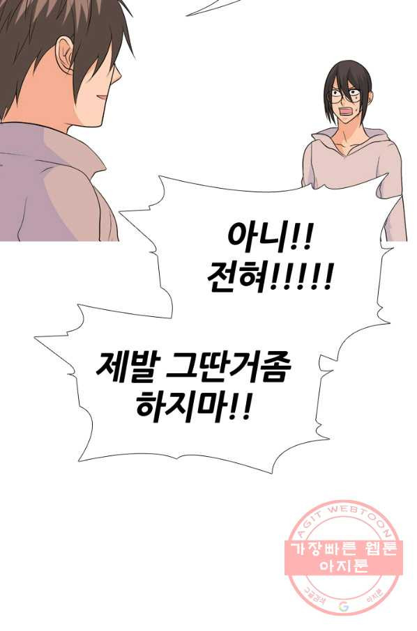 고교전설 158화 친구 그리고 갈등 - 웹툰 이미지 55