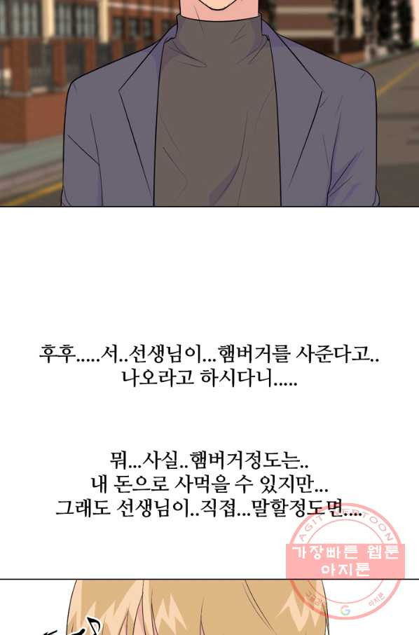 고교전설 159화 질투 - 웹툰 이미지 11