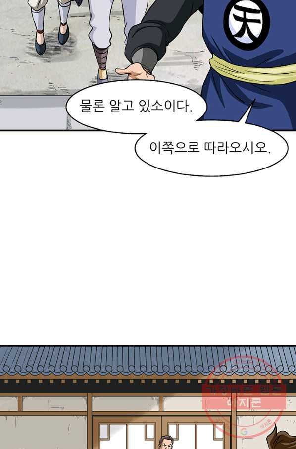 광룡기 71화 - 웹툰 이미지 23