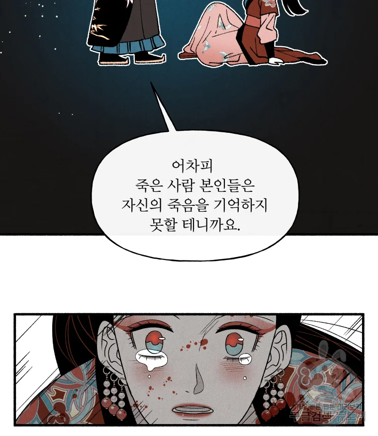 후궁공략 66화 - 웹툰 이미지 19