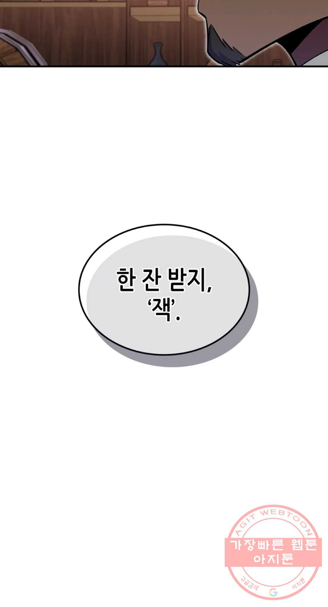 용사가 있었는데요 34화 - 시즌2 1화 - - 웹툰 이미지 42