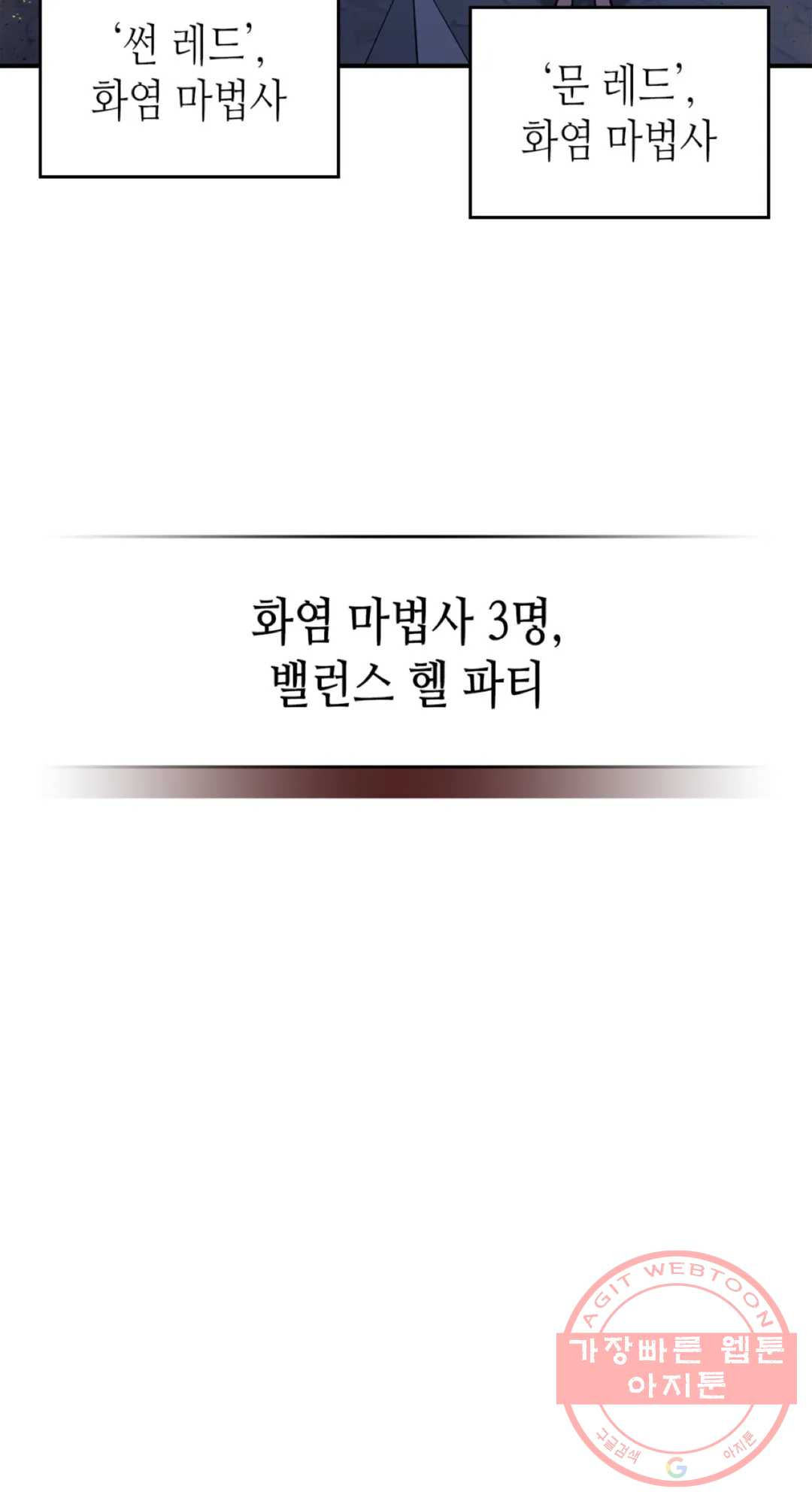 용사가 있었는데요 35화 - 웹툰 이미지 52