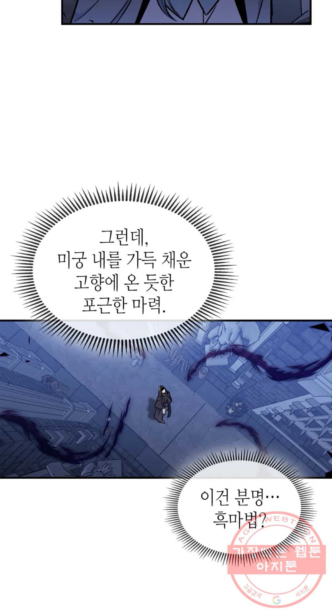 용사가 있었는데요 35화 - 웹툰 이미지 55