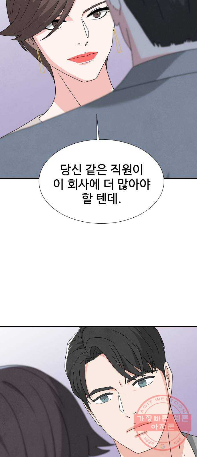 모두 너였다 30화 - 웹툰 이미지 20