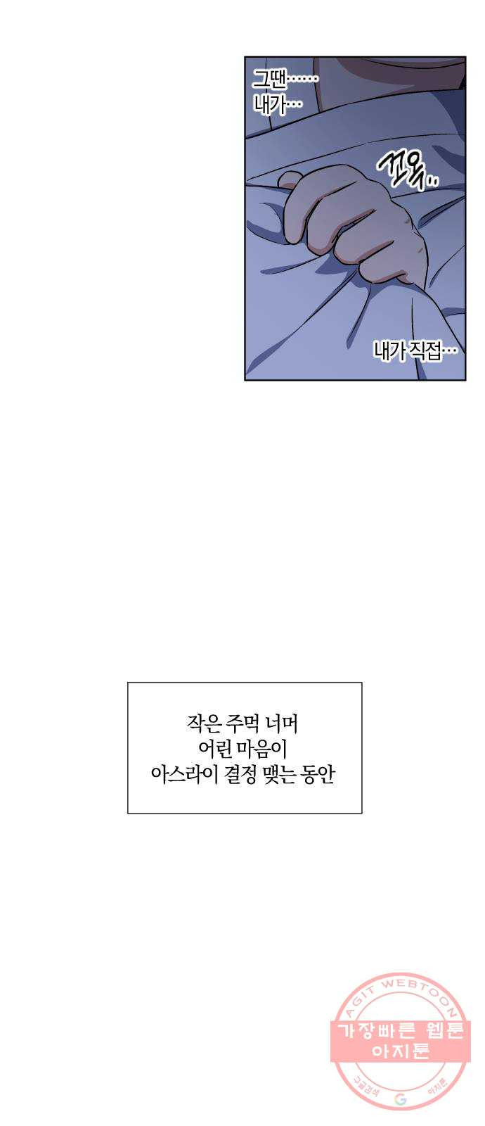 왕세자 입학도 70장 백롯발 무섭게 (2) - 웹툰 이미지 44