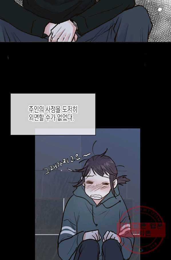 한 번 해본 사이 27화 - 웹툰 이미지 30