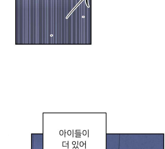 아가사 20화 - 웹툰 이미지 143