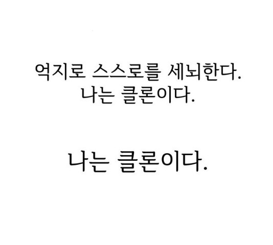 모두 너였다 31화 - 웹툰 이미지 132