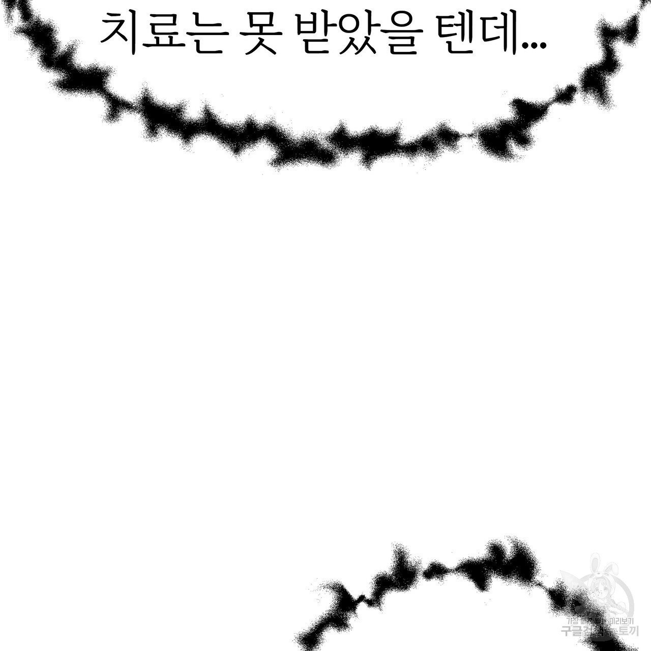 잊혀진 황녀는 평화롭게 살고 싶어 9화 - 웹툰 이미지 117