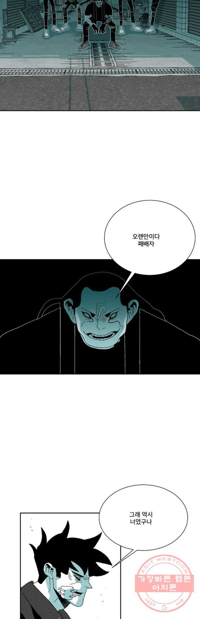 주말 도미 시식회 131화 - 웹툰 이미지 18