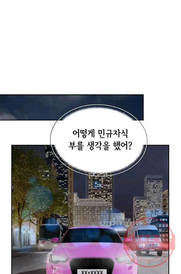 사랑의 순간 56화 영혼을 갈아 만든 - 웹툰 이미지 32