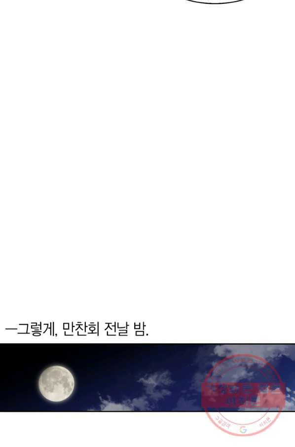 내 동생 건들면 너희는 다 죽은 목숨이다 25화 - 웹툰 이미지 48