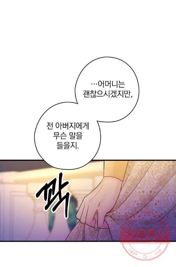 꽃은 춤추고 바람은 노래한다 52화 - 웹툰 이미지 7