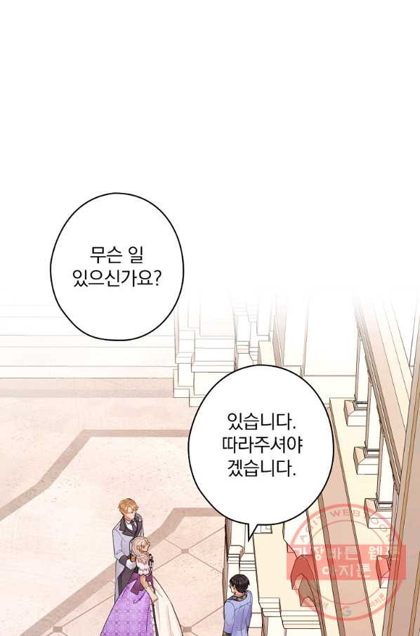 꽃은 춤추고 바람은 노래한다 52화 - 웹툰 이미지 26