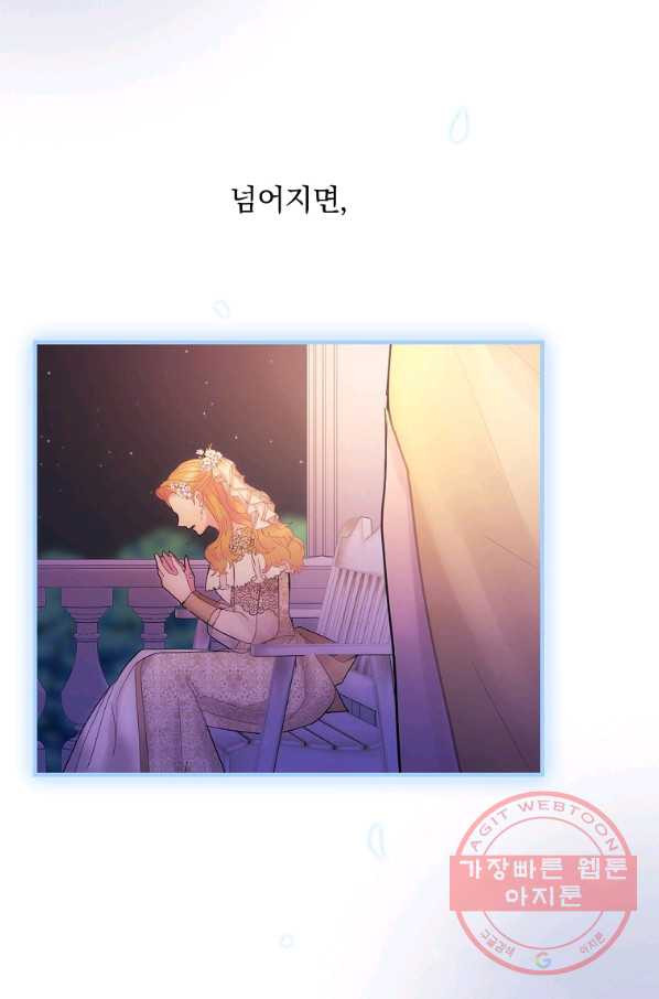 꽃은 춤추고 바람은 노래한다 52화 - 웹툰 이미지 51