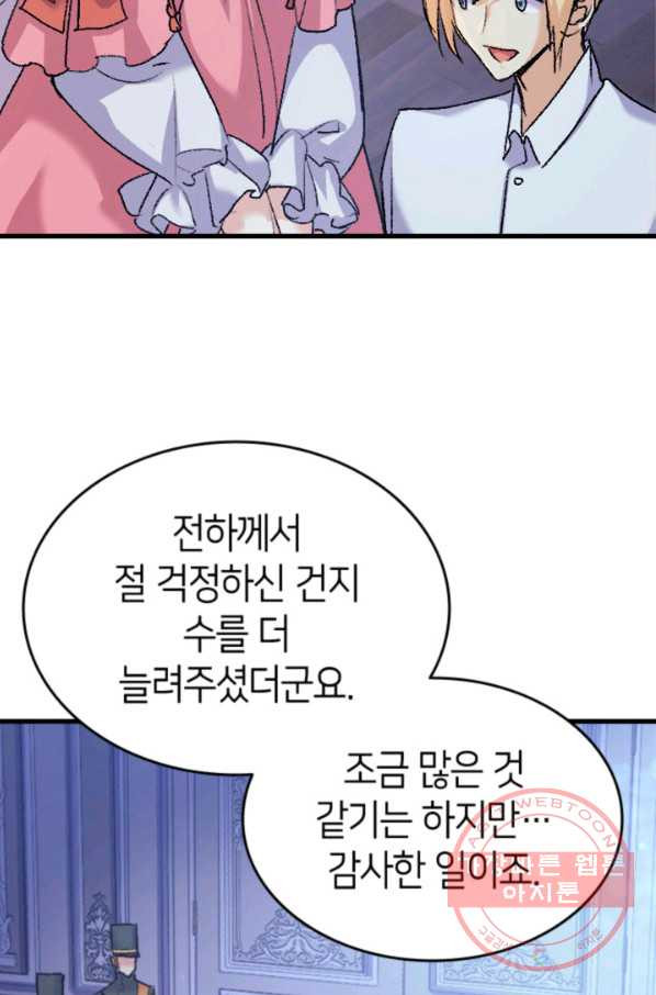 오빠를 꼬시려 했는데 남주가 넘어왔다 38화 - 웹툰 이미지 17