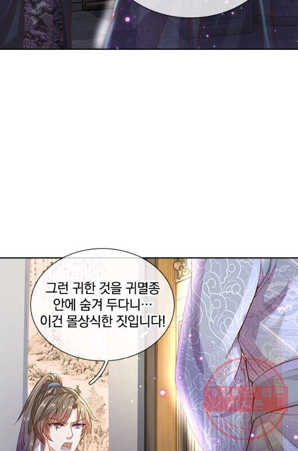 각성검신 59화 - 웹툰 이미지 9