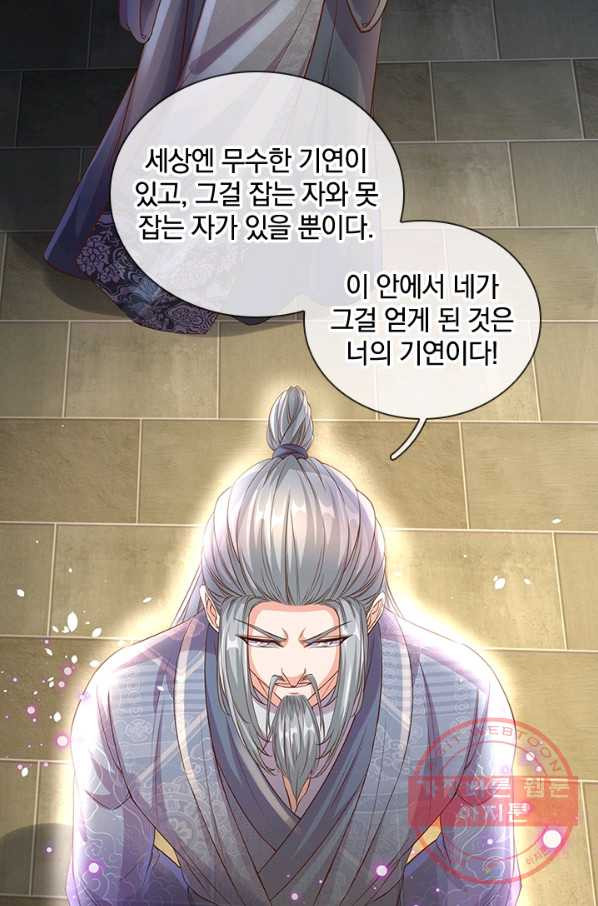 각성검신 59화 - 웹툰 이미지 11