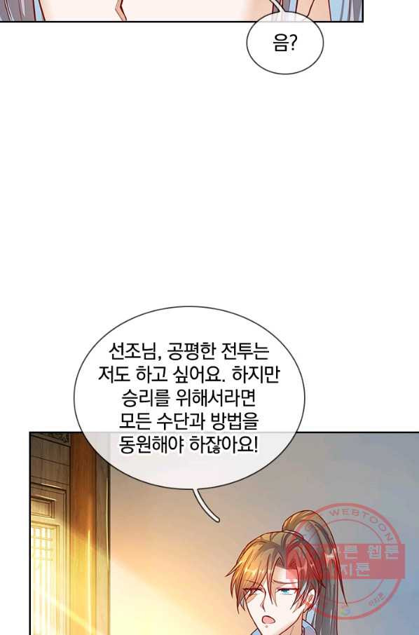 각성검신 59화 - 웹툰 이미지 46